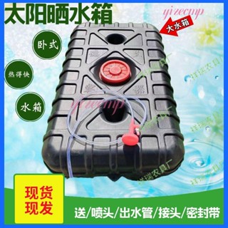 可開發票 太陽能曬水桶夏季戶外洗澡用水桶太陽加熱洗澡水桶農村室外洗澡 不含運