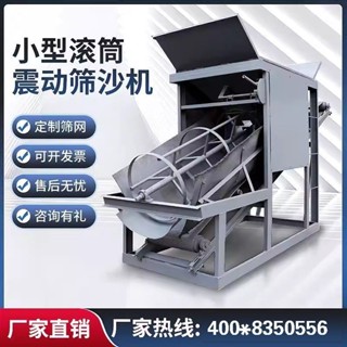 現時特惠#全自動大型50型滾筒震動式小型篩沙機203080振動移動式砂石分離機