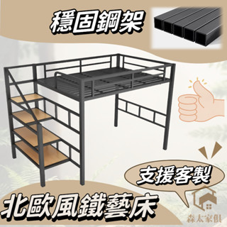 北歐風鐵藝床 多用途鐵架床 步梯儲物床架 組合鐵架床 上床下懸空鐵架床 臥室收納鐵架床 鐵藝閣樓床 簡約鐵架床 省空間床