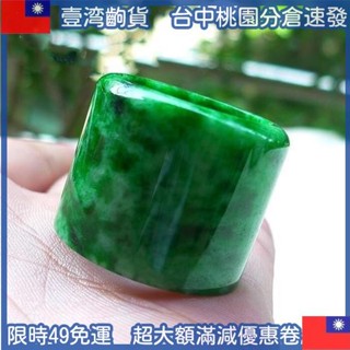 🔥特惠齣 高檔翠綠貴州翠祖母綠扳指翡翠色指環扳指男士拇指玉石戒指環男款 00