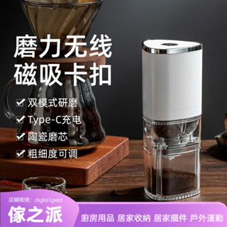【傢之派】電動咖啡磨豆研磨機超細打粉機家用小型自動磨豆器中藥材粉碎機子
