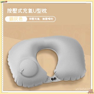 [攜帶方便] 按壓充氣枕 隨機出貨 飛機枕 充氣枕 旅行枕 趴睡枕 午睡枕 U型枕 頸枕 按壓式充氣枕 護頸枕 充氣頸枕