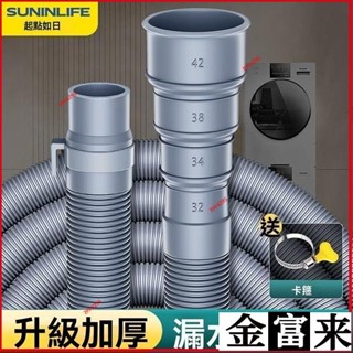 ✨🔥熱賣精選🔥洗衣機排水管【萬用口徑/矽膠密封款】排水管 延長水管伸縮水管 水管 洗衣機 延長下水 軟管 陞級 加長
