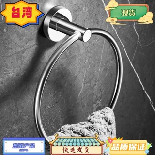 免運ｗ不鏽鋼毛巾架 浴巾架 免打孔免釘無痕浴室毛巾架 毛巾杆 毛巾環 浴室置物架 浴室收納 衛浴收納