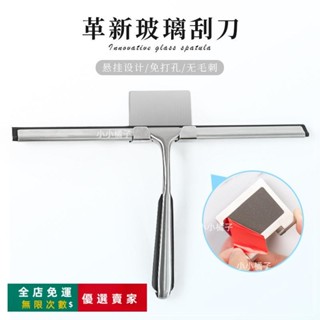 臺灣出貨🔥12寸家用刮水器擦玻璃神器清洗擦窗刮刀玻璃清潔工具浴室鏡刮子