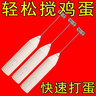 【臺灣出貨·✨】便攜手持電動家用 攪拌器 打蛋器 小型迷你咖啡奶茶 攪拌器半自動 奶油
