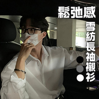現貨3色 鬆弛感 長袖襯衫 雪紡襯衫 白襯衫 黑襯衫 白色襯衫 黑色襯衫 涼感 冰絲 男生襯衫 短袖上衣 素面 百搭襯衫