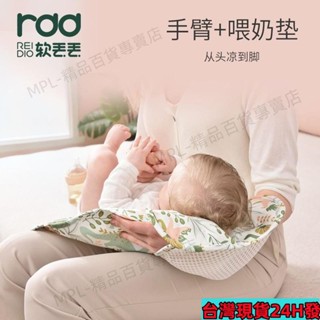 桃園有貨✨手臂涼席嬰兒餵奶神器哺乳隔熱墊冰絲袖涼枕抱娃夏季夏天手臂墊 BTYA帶開票553