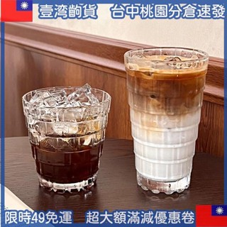 📣新客卷 小眾ins風疊疊杯玻璃水杯冰美式咖啡杯高顔值女浮鵰冷飲杯果汁杯 E70
