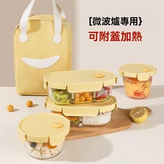 玻璃飯盒微波爐加熱湯碗飯餐盒帶耐高溫密封保鮮盒密封盒 微波便當盒 微波保鮮盒 微波爐 玻璃保鮮盒 玻璃便當盒 湯碗便當盒