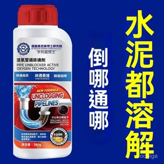 🔥限時下殺🔥管道疏通劑 強力溶解劑 廚房馬桶堵塞地漏防臭器 下水道疏通神器 強力通馬桶 S2JG