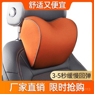 【熱銷爆款 限時超低價 】柏年汽車頭枕車用靠枕車內座椅記憶棉護腰靠車載一對車枕頭護頸枕