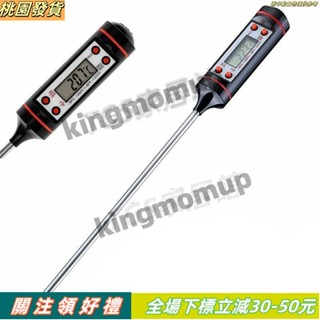可開發票☛速讀數字電子廚房烹飪燒烤爐食物肉類溫度計247