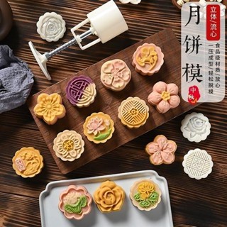 中秋月餅模具 冰皮月餅模 綠豆冰糕模 家用手壓式糕點模具 50/75/100/125剋中式模具 紫薯山藥糕模
