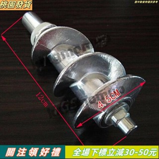 可開發票☛電動絞肉機螺旋零件適合口徑 55mm 家用廚房工具141