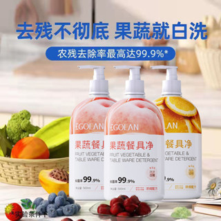 【現＋免運】臺灣出貨 洗碗精 洗潔精 蔬果清潔劑 一滴淨 洗碗液 酵素洗碗精 天然洗碗精 濃縮洗碗精 酵素清潔劑 除油靈