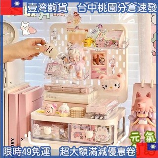 😊好優購 洞洞板置物架 桌面洞洞板 桌上收納架 桌面抽屜式吧唧收納盒大容量三合一置物架穀子立牌小卡展示洞洞板