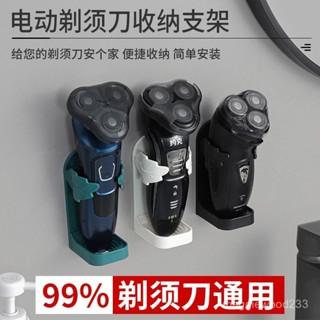 挑戰最低剃須刀置物架颳衚刀置物架子免打孔壁掛式牙刷牙膏收納架底部有孔
