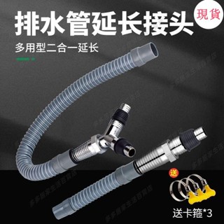 臺灣發貨💖≈三通延長管≈洗衣機排水管三通接頭Y型二閤一延長管三頭通用下水軟管地漏接頭