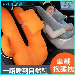 可開發票新款U型多功能精品車載可愛毛絨車枕靠墊護頸座椅腰枕抱枕睡覺兩 護頸頭枕 汽車頭枕 車用頭枕汽車靠枕兒童汽車側睡枕