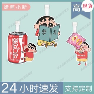 臺灣發貨💖√行李箱吊牌√蠟筆小新行李牌登機牌書包吊飾行李箱掛牌掛飾吊牌周邊訂製同款