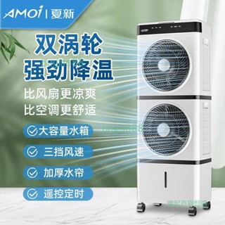 夏新冷風機家用電風扇靜音式省電製冷移動空調扇客廳臥室冷氣扇(廠商直發詢運費)6.8