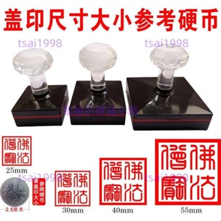 臺灣發貨🎉三官大帝印章 自動出油天官地官水官大帝印章光敏印章刻定製內容的+可招財轉運+逢凶化吉+避邪+保平安608