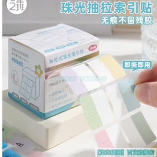 抽拉索引貼可書寫標籤貼紙有粘性透明ins風便利貼筆記分頁標記貼初中書籤記號小條