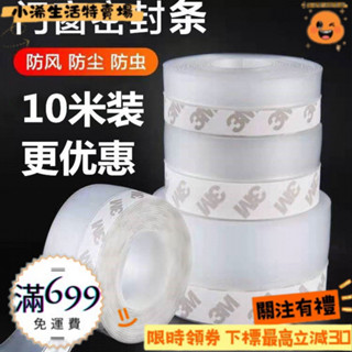小浠生活特賣場 門縫密封條 防風條 門窗縫隙防風條隔音貼門底玻璃門防水防蟲密封條防盜門封窗膠條 IJ83