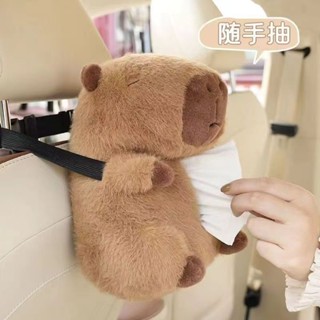 【桃園出貨】小紅書衕款卡皮巴拉水豚車載紙巾盒可愛毛絨玩具汽車扶手箱抽紙盒多功能抽紙