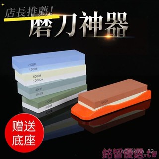 🎉桃園出貨🎉磨刀石傢用菜刀開刃雙麵粗細精磨神器天然油石條磨石磨刀專用底座磨刀石 磨刀器 10000 白鋼玉 磨刀