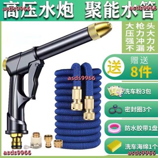 公司貨 高壓洗車水槍 水管 沖車家用自來水龍頭伸縮耐磨軟管澆花清洗神器