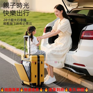 🔥桃園出貨永久保固🔥 登機箱 兒童行李箱可坐行李箱 行李箱推車 兒童推車 帶娃神器 懶人行李箱出國神器可登機