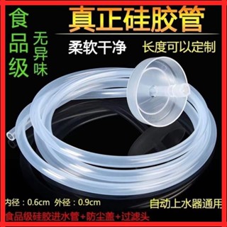 【茶農推薦】茶盤排水管 茶具配件 帶吸水球 茶臺下水管 茶盤上水管桶裝飲水機進水軟管矽膠家用抽水管吸水管功夫茶具配件