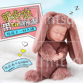 臺北出貨📢睡眠娃娃安撫模擬嬰兒公仔模擬娃娃嬰兒毛絨陪伴鬨睡男孩女孩禮物AQ
