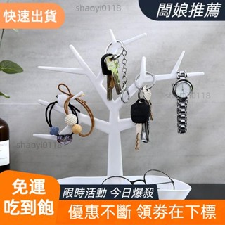 【桃園發貨】門口進門鑰匙收納架玄關神器桌面置物架收納盒客廳擺件首飾架
