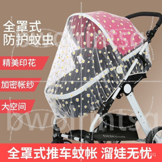 臺北出貨📢嬰兒車蚊帳全罩式通用寶寶推車防蚊罩加大網紗遮陽兒童手推車蚊帳AQ