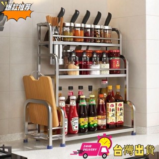 【限時特賣】廚房調料置物架筷子刀架檯面不鏽鋼調味品廚具用品收納架多層架子 1NTD