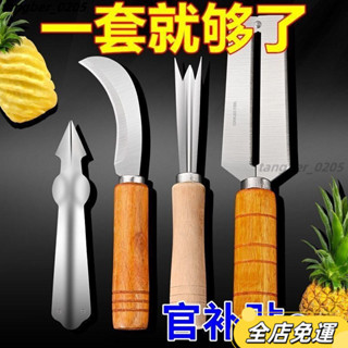 【桃園有貨】甘蔗刀家用削皮刀菠蘿神器甘庶萵筍刨皮削皮器不銹鋼水果刀多功能削皮刀 水果削皮刀 水果刀 削皮器 削皮刀 開瓶