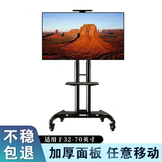 【雅然家居】液晶電視機推車支架顯示器萬能通用免打孔電視掛架落地式移動架子