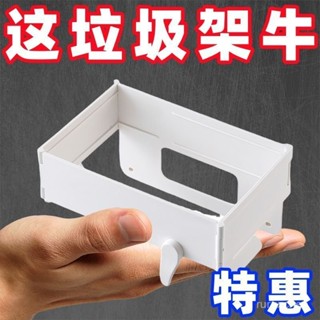 ⚡特惠批發⚡ 日式折疊垃圾袋架多功能廚房衛生間可折疊垃圾桶家用櫥櫃門壁掛式 居家裝飾必備 LEV6