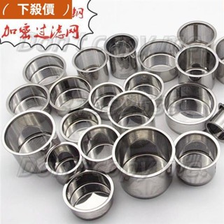 臺灣發貨👓【茶壺內建濾網】 茶漏網 不鏽鋼 茶漏 茶具 配件 茶隔 茶濾 泡茶茶葉過濾網器 茶濾 器