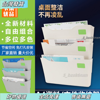 ❤桃園有貨❤檔案收納盒 檔案架 收納架 書本收納架 辦公資A4檔案收納架多功能資料架4S店看闆架宣傳雜誌架墻上檔案夾掛墻