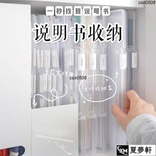 說明書收納盒 A4檔案盒 透明檔案盒 檔案收納盒 宿舍資料盒 透明檔案盒 卡扣檔案整理盒 桌上收納 居家生活