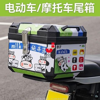 【匠心熱賣】機車行李箱大容量收納大號摩托車後尾箱大容量電動電瓶車後備箱九號工具箱通用非鋁合金