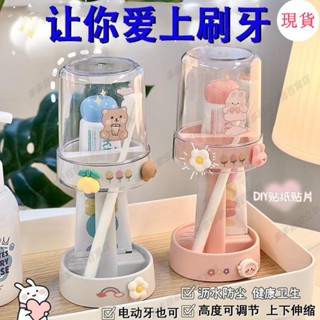 臺灣發貨💖抖音爆款免運費電動牙刷置物架牙杯架子收納盒牙具漱口杯家用學生洗漱杯套裝宿舍