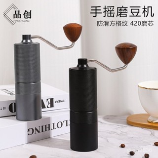 品創手搖咖啡磨豆機咖啡豆研磨器手磨咖啡機手動CNC鋼芯6/7星跨境【臺灣出貨】 7SSN