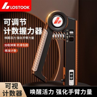 握力器 可計數握力器 握力訓練器 手腕訓練器 腕力器 可調節握力器 訓練器 計數握力器男專業練手力臂肌手指力康複訓練器健