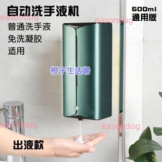 歐碧寶壁掛自動感應皂液器智慧手部消毒噴霧器免打孔泡沫洗手液機 給皂機 洗手機 自動給皂機 感應洗手機 自動洗手機