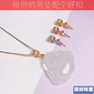 臺灣出貨💕925純銀吊墜扣頭 ins翡翠玉石銀扣頭 吊墜扣 玉墜夾扣 吊墜專用防掉